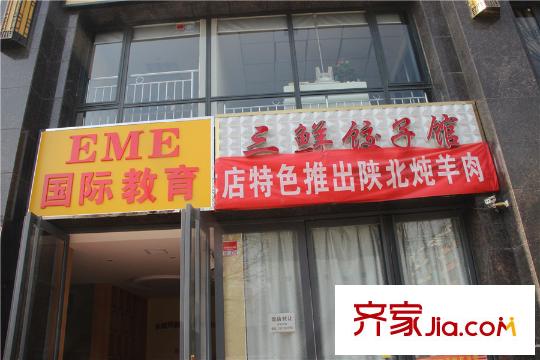 唐樾?六和坊社區(qū)臨街底商餐廳