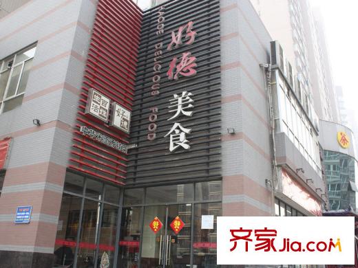 金業(yè)緹香山周邊飯店