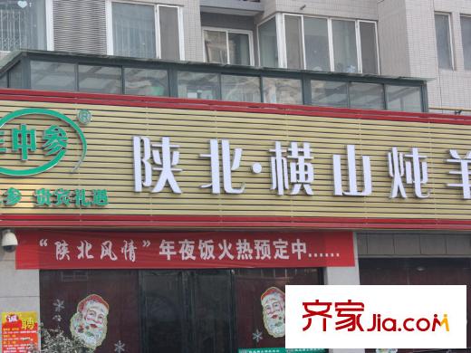 金業(yè)緹香山周邊飯店