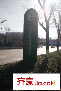 大華曲江公園世家周邊配套-路標(biāo)