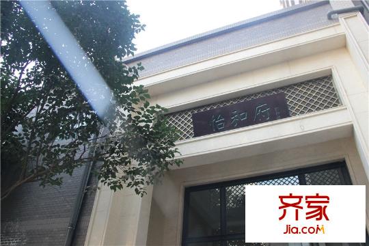 唐樾?六和坊