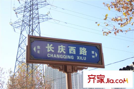 八水御源長(zhǎng)慶西路周邊路牌