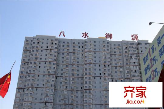 八水御源現(xiàn)房實景（2015-12-17）