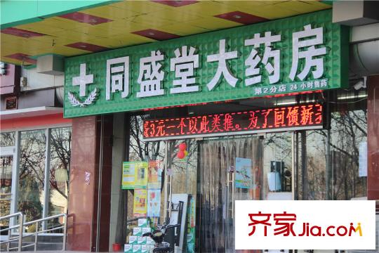 八水御源周邊藥店