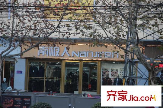 八水御源周邊店鋪