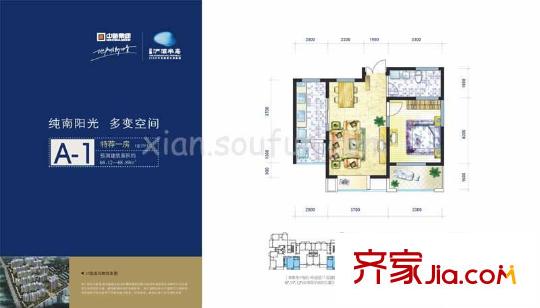 平方米灞半島A-1戶型圖 1室2廳1衛(wèi)1廚