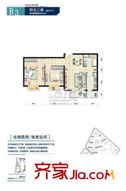 平方米灞半島B3戶型圖 2室2廳1衛(wèi)1廚