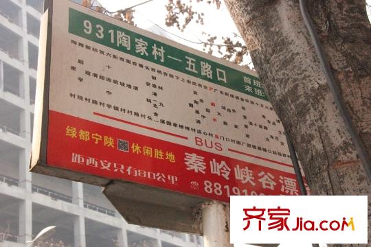 平方米灞半島周邊配套-公交站牌