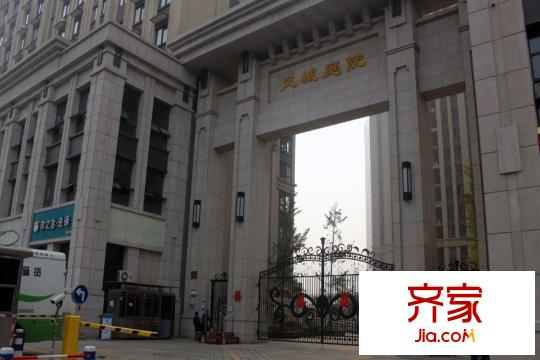 鳳城庭院小區(qū)入口（2015-11-26）