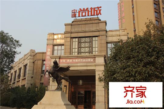 中海?尚城售樓處（2015.10.21）