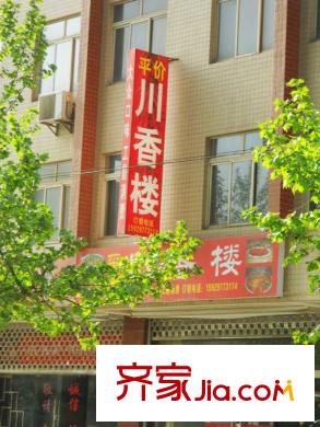 中海?尚城周邊配套-餐飲