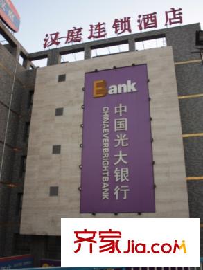 尚嘉馨城光大銀行