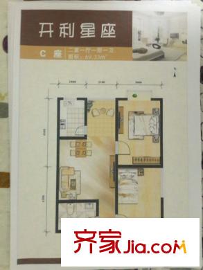 開利星座C座北向戶型 2室2廳1衛(wèi)1廚