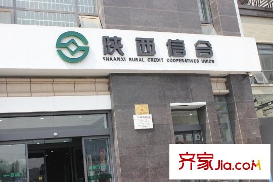 高新百悅城周邊配套-陜西信合