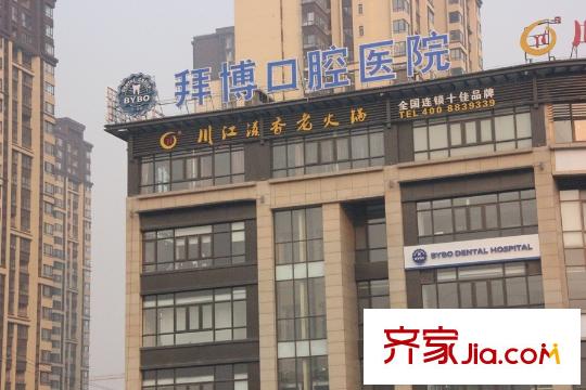 瑞泰卡地亞周邊配套-口腔醫(yī)院