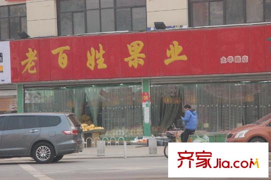 瑞泰卡地亞周邊配套-水果店