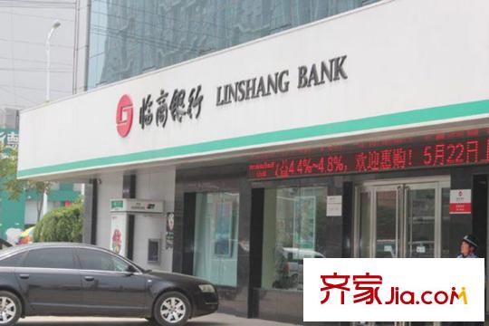 上東國際公館臨商銀行