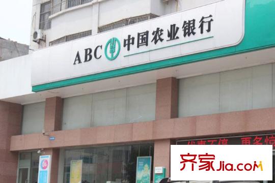 上東國際公館中國農(nóng)業(yè)銀行