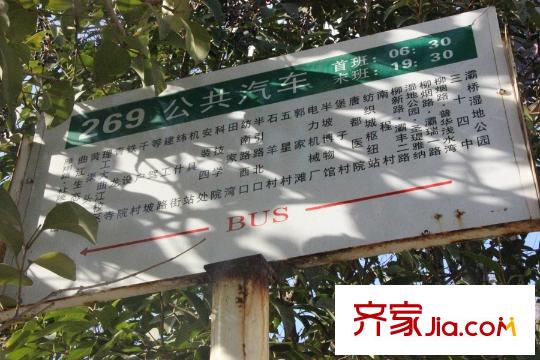 白鹿花園周邊配套-公交站牌