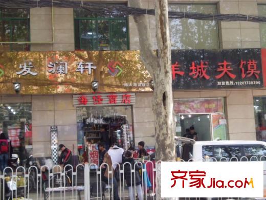 天壇佳苑（地塊）周邊-羊城夾饃