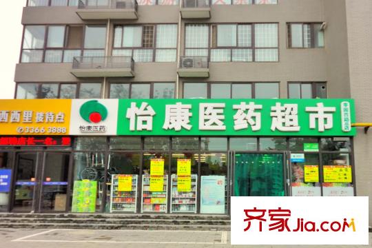 順澤?自在城周邊配套-醫(yī)藥超市