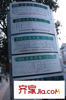 辰宇世紀城周邊配套-公交站牌