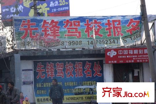 辰宇世紀城周邊配套-駕校報名點