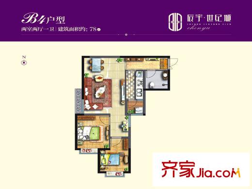 辰宇世紀城6號樓B4戶型 2室2廳1衛(wèi)1廚