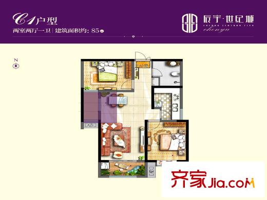 辰宇世紀城6號樓C1戶型 2室2廳1衛(wèi)1廚