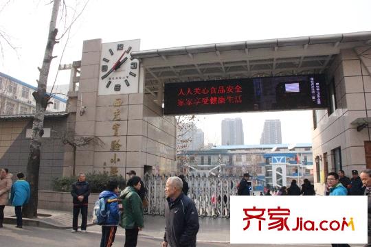 翰林17坊周邊配套-西光實(shí)驗(yàn)小學(xué)