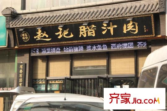 翰林17坊周邊配套-飯店