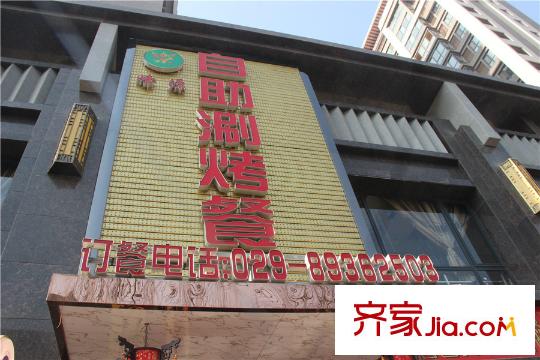 唐樾?六和坊社區(qū)臨街底商自住涮烤