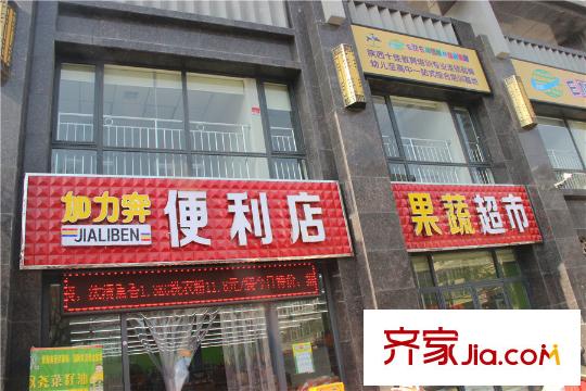 唐樾?六和坊社區(qū)臨街底商超市