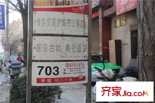 唐樾?六和坊公交站牌