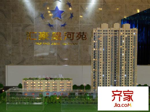 匯豪星河苑（2013.4.5）