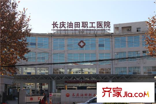 八水御源周邊職工醫(yī)院
