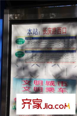 八水御源周邊公交站牌