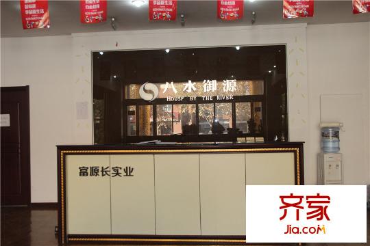 八水御源售樓部實景（2015-12-17）