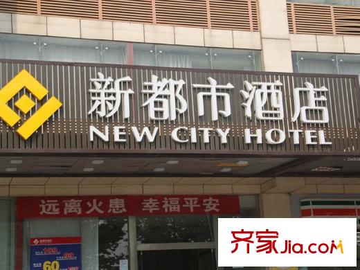 漢城壹號周邊酒店