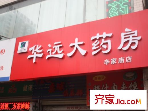豪頓國際周邊店面