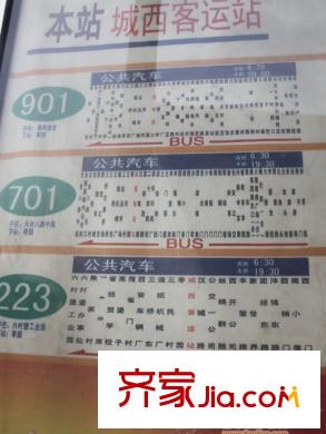 漢城壹號周邊公交站牌