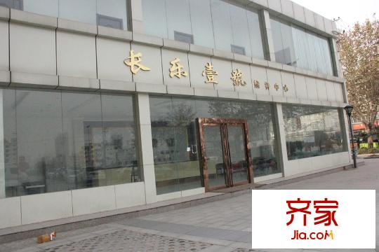 長(zhǎng)樂壹號(hào)營(yíng)銷中心（2015-12-20）