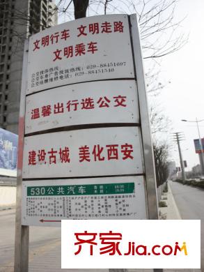 海棠華府公交站牌