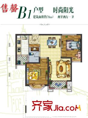 中海?尚城B1戶型 2室2廳1衛(wèi)1廚