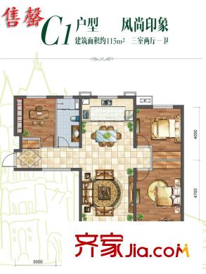 中海?尚城C1戶型 3室2廳1衛(wèi)1廚