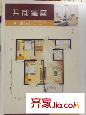 開利星座A座南向戶型 2室2廳1衛(wèi)1廚