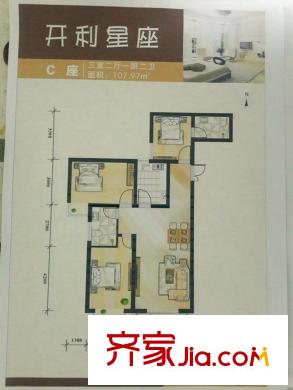 開利星座C座西南向戶型 3室2廳2衛(wèi)1廚