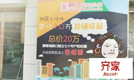 希爾國際公館售樓部外景（2015-12-3）