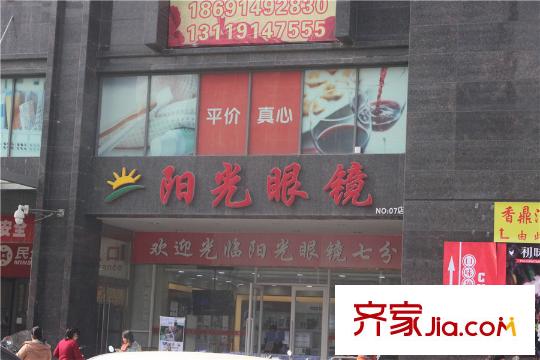 高新百悅城周邊配套-眼鏡店