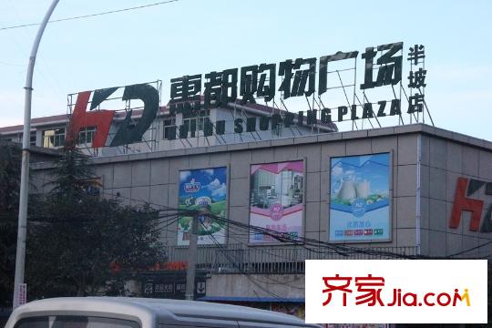 尚東國際城周邊配套-購物廣場